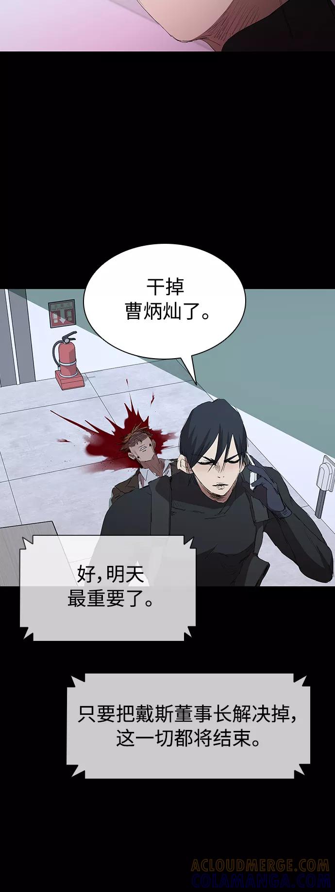 《杀手方先生：First Kill》[第49话] 狙击枪有点过分了吧 第16页
