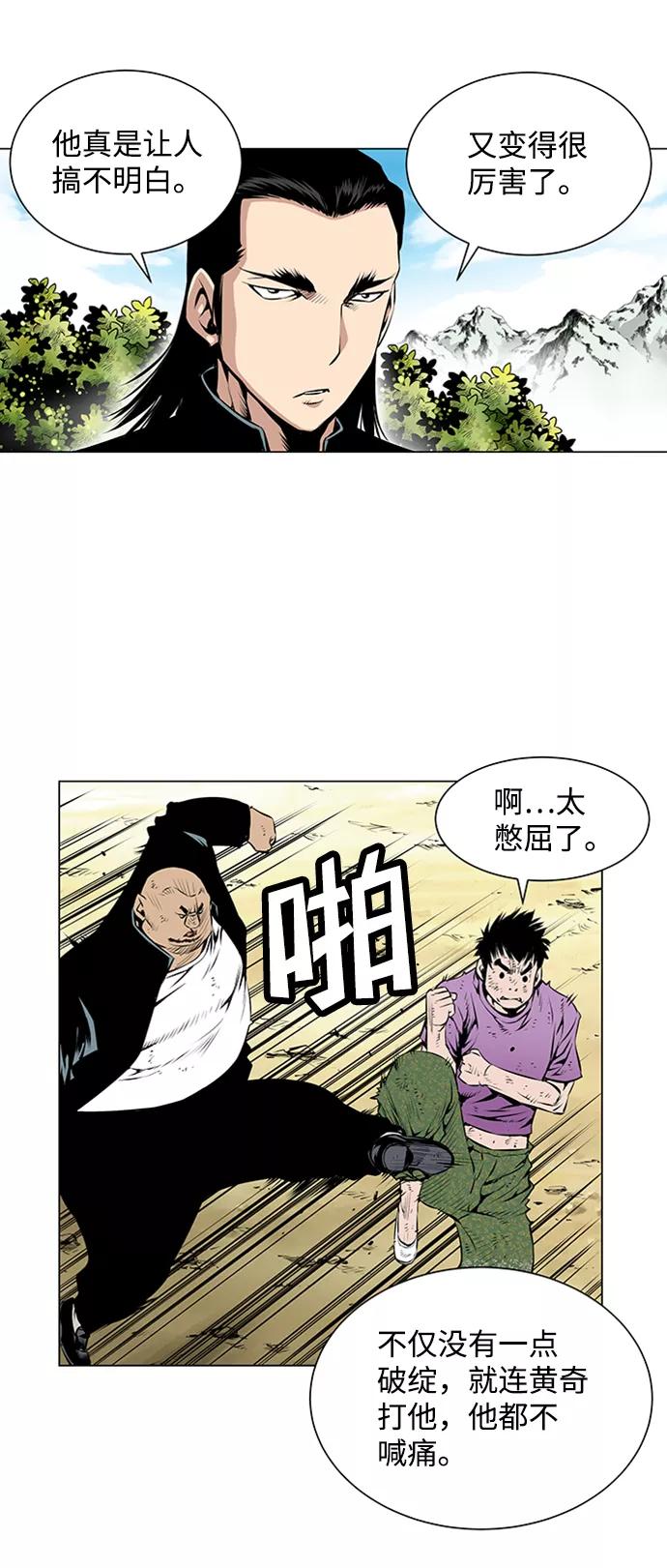 《逃亡者》第49话 第8页
