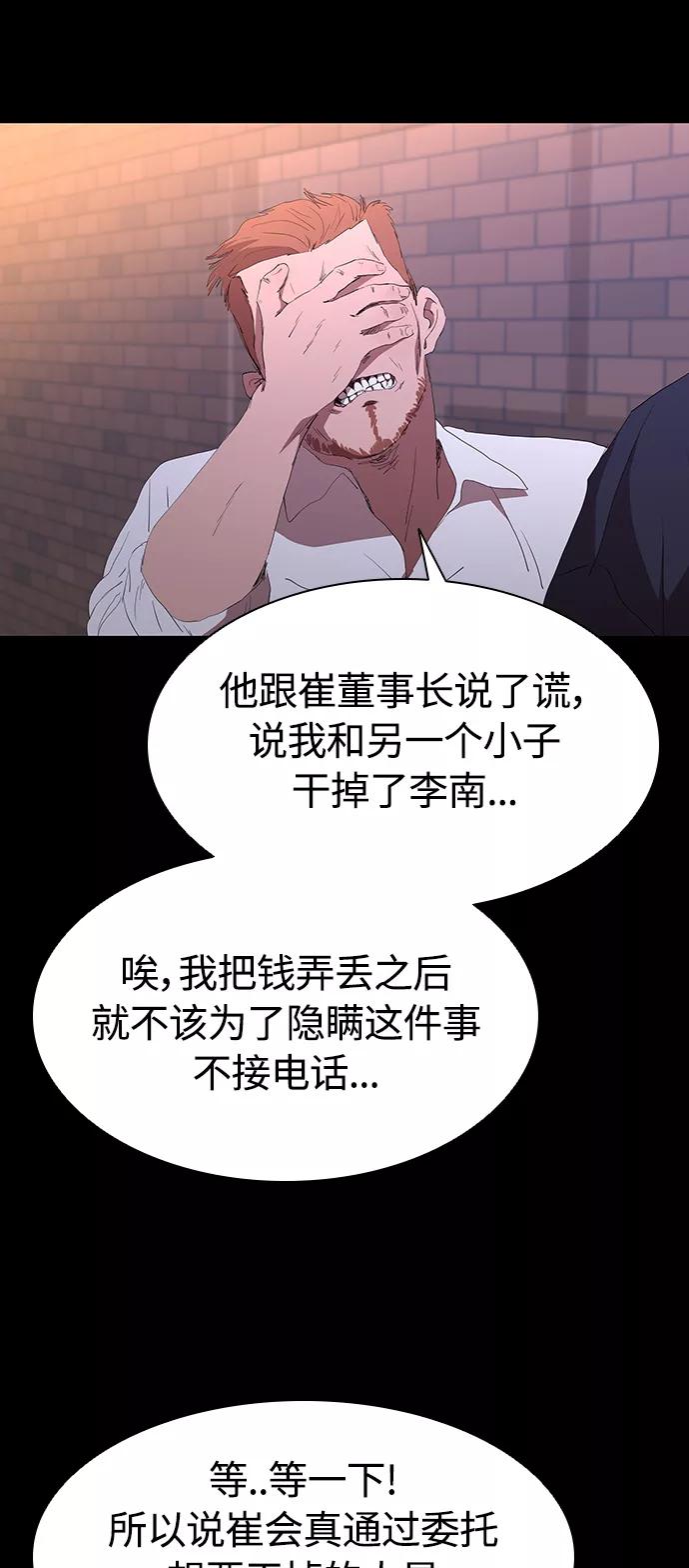 《杀手方先生：First Kill》[第49话] 狙击枪有点过分了吧 第33页