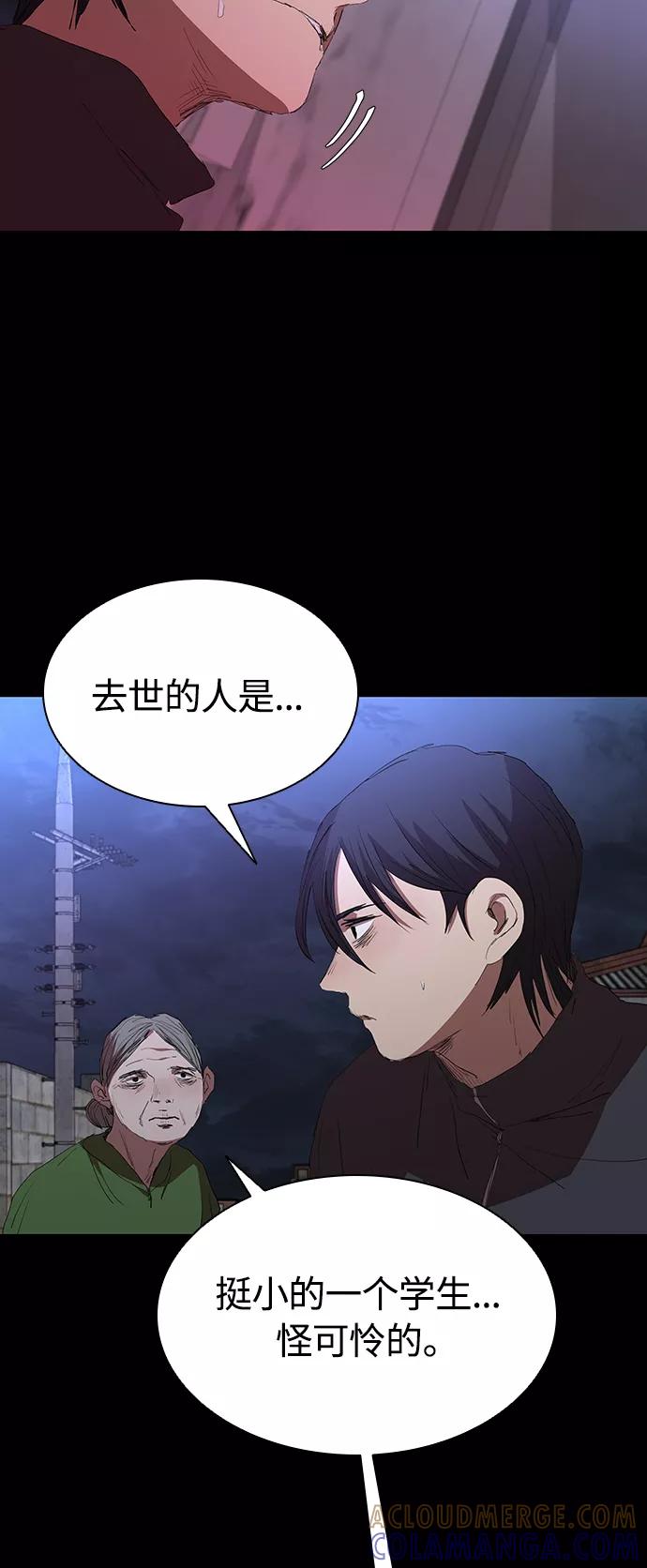 《杀手方先生：First Kill》[第49话] 狙击枪有点过分了吧 第43页