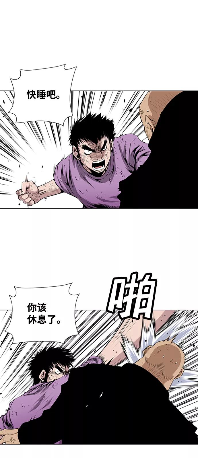 《逃亡者》第49话 第24页