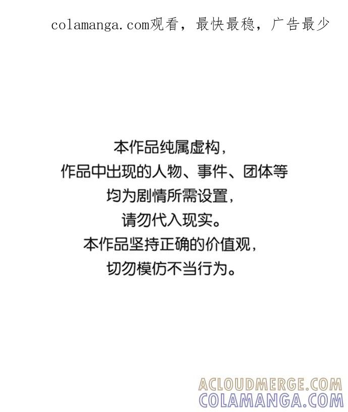 《逃亡者》第49话 第1页
