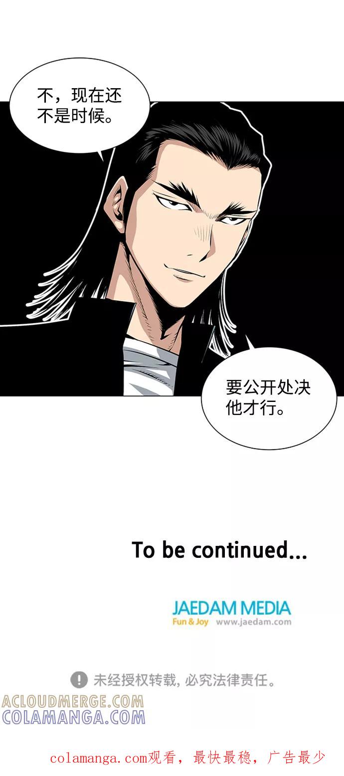 《逃亡者》第49话 第41页