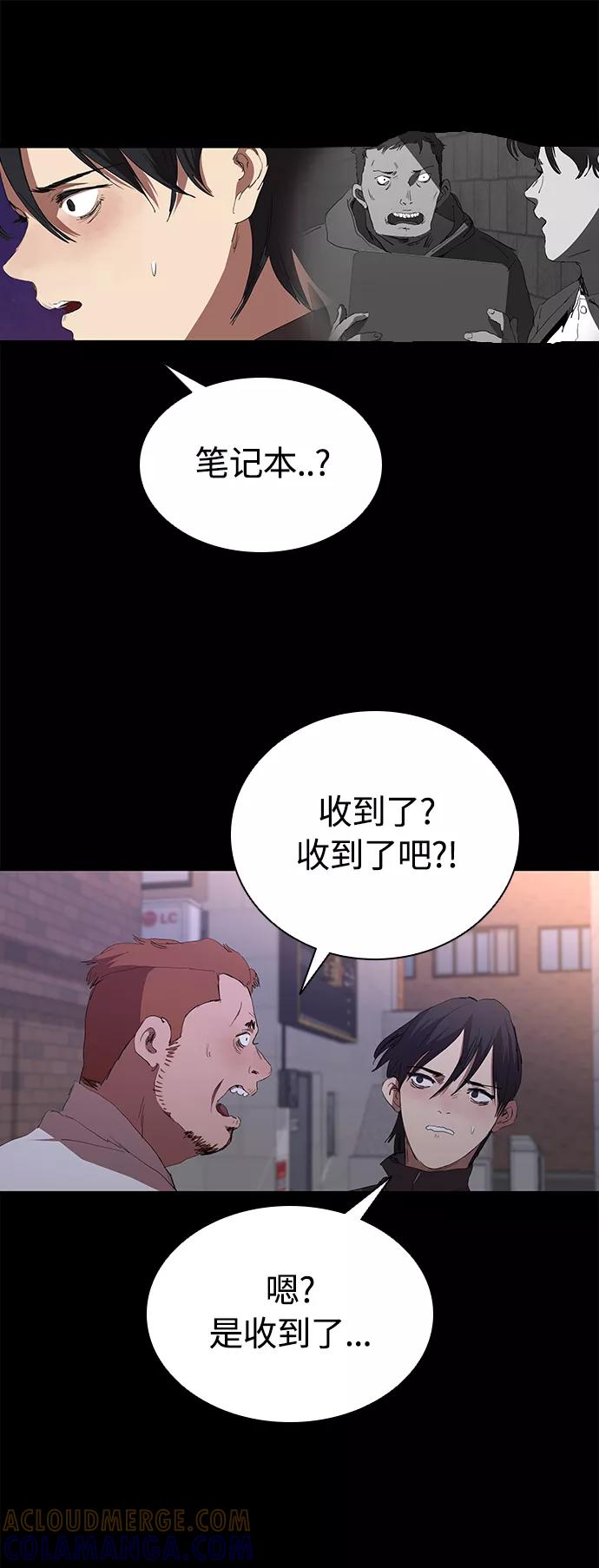 《杀手方先生：First Kill》[第49话] 狙击枪有点过分了吧 第28页