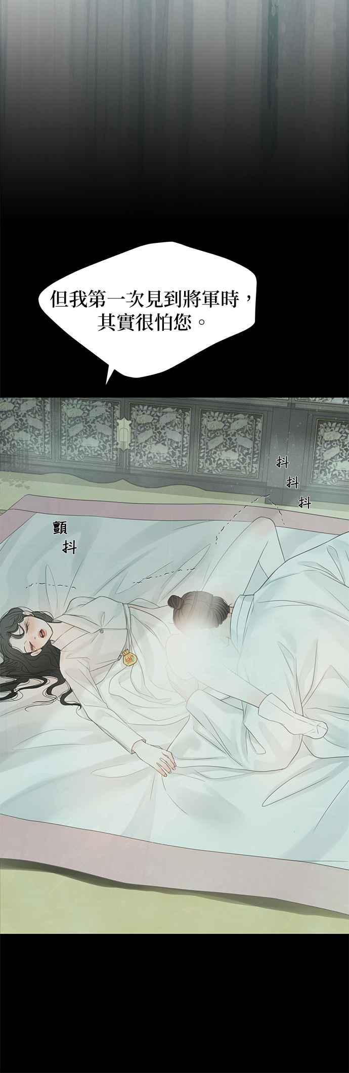 与王夜行 第50话 第68页