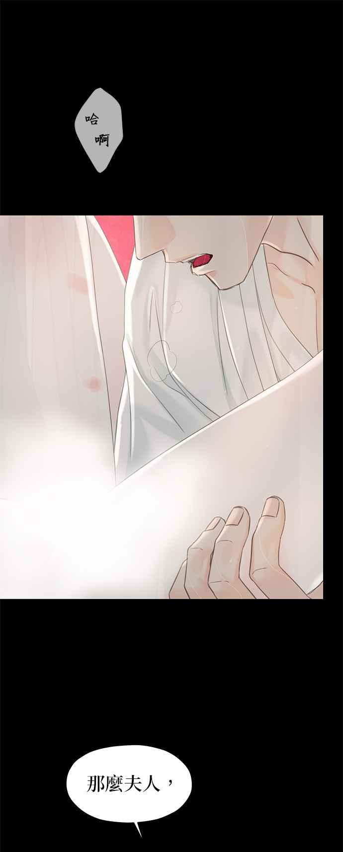 与王夜行 第50话 第69页