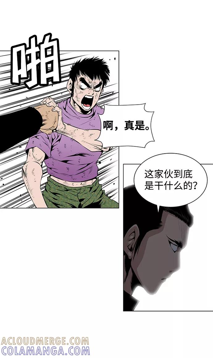 《逃亡者》第49话 第9页