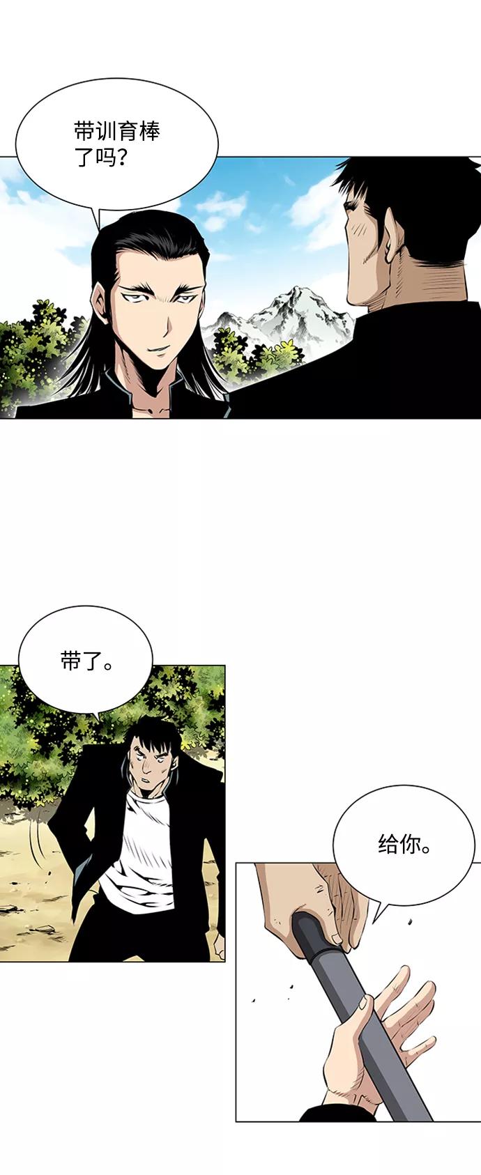 《逃亡者》第49话 第28页