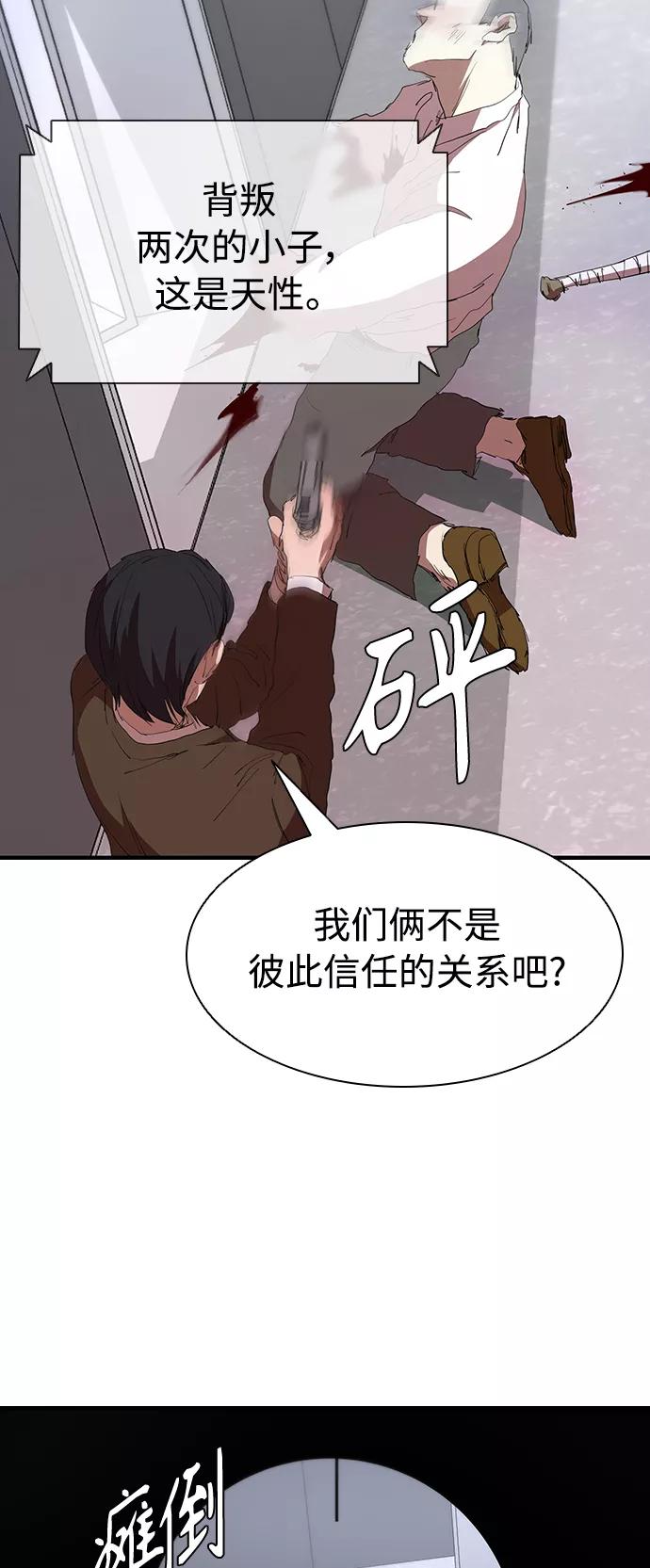 《杀手方先生：First Kill》[第49话] 狙击枪有点过分了吧 第11页