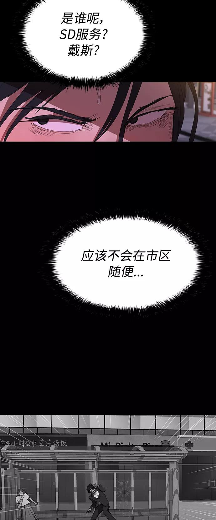 《杀手方先生：First Kill》[第49话] 狙击枪有点过分了吧 第21页