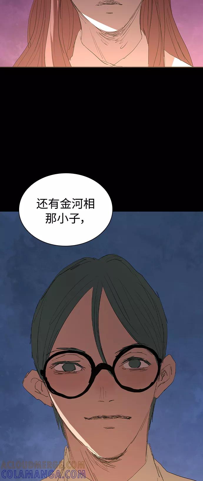 《杀手方先生：First Kill》[第49话] 狙击枪有点过分了吧 第46页