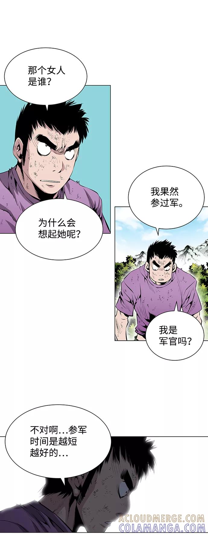 《逃亡者》第49话 第5页