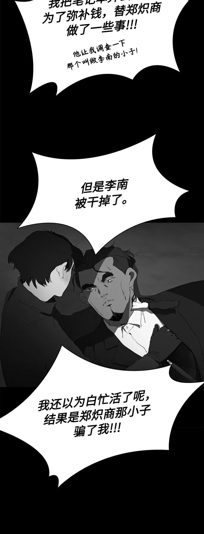 《杀手方先生：First Kill》[第49话] 狙击枪有点过分了吧 第32页