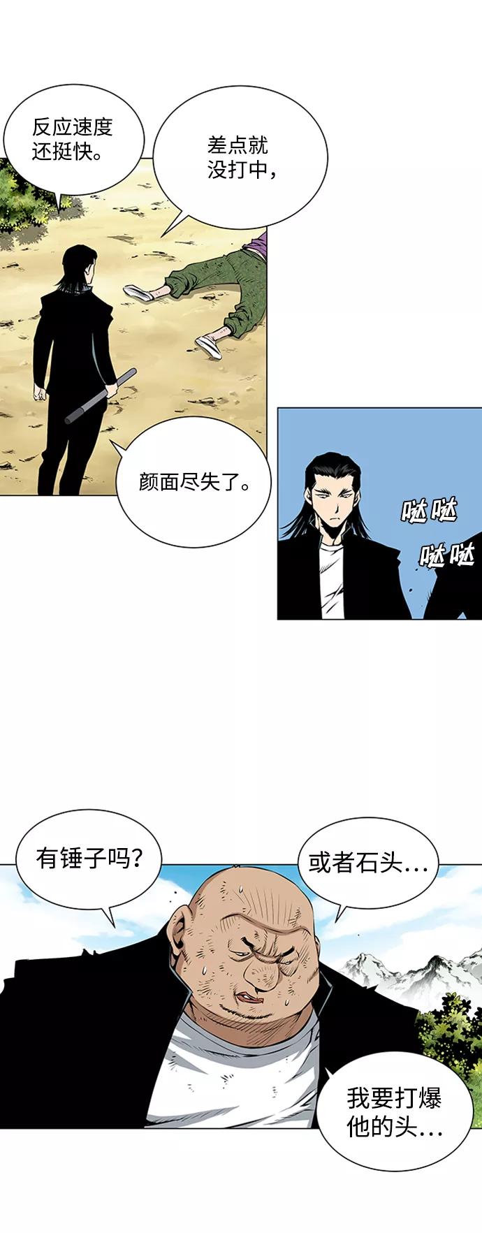 《逃亡者》第49话 第40页