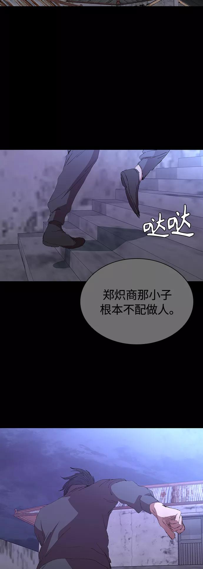 《杀手方先生：First Kill》[第49话] 狙击枪有点过分了吧 第39页