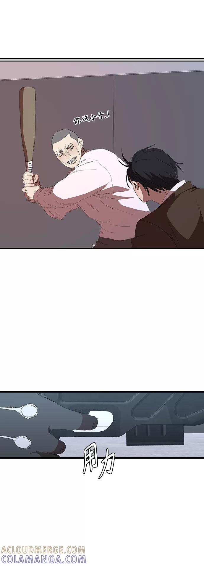 《杀手方先生：First Kill》[第49话] 狙击枪有点过分了吧 第7页
