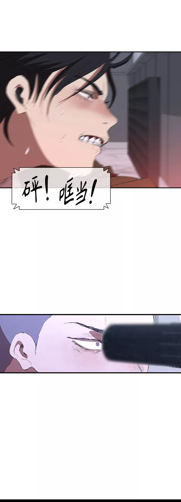《杀手方先生：First Kill》[第49话] 狙击枪有点过分了吧 第5页