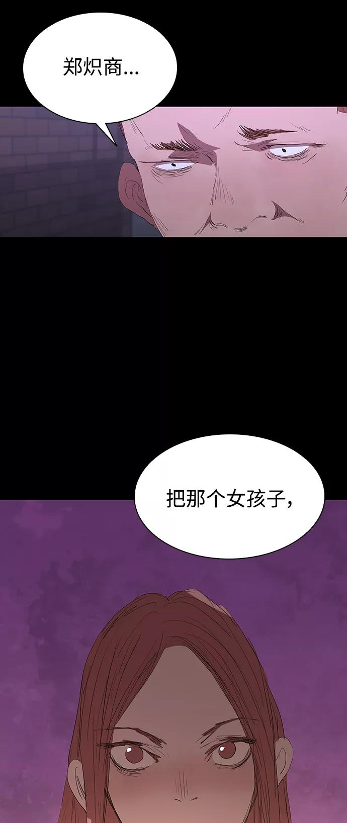 《杀手方先生：First Kill》[第49话] 狙击枪有点过分了吧 第45页