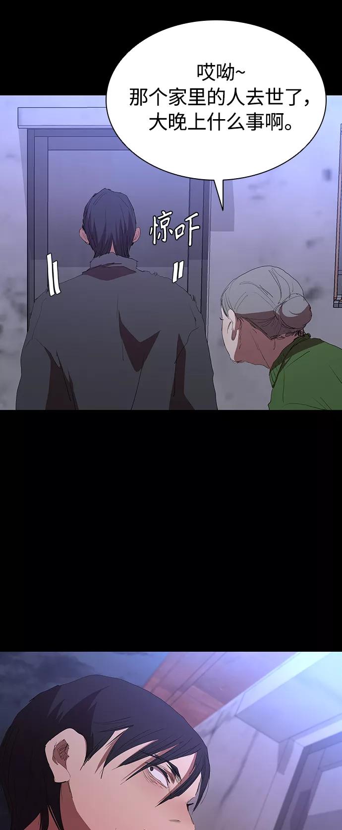 《杀手方先生：First Kill》[第49话] 狙击枪有点过分了吧 第42页