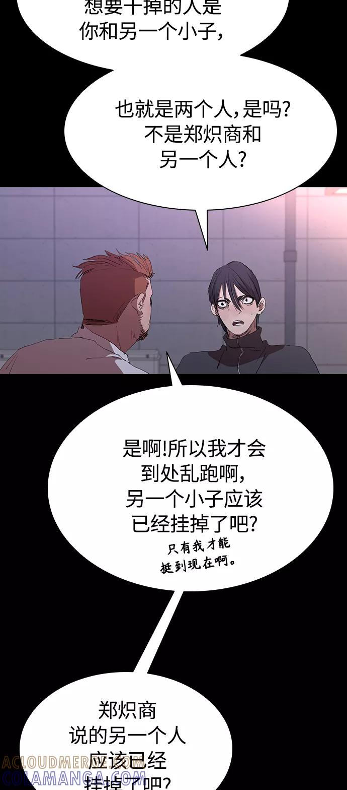 《杀手方先生：First Kill》[第49话] 狙击枪有点过分了吧 第34页