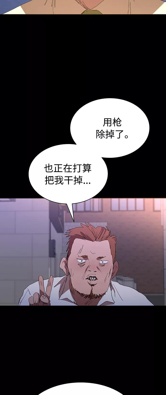 《杀手方先生：First Kill》[第49话] 狙击枪有点过分了吧 第47页