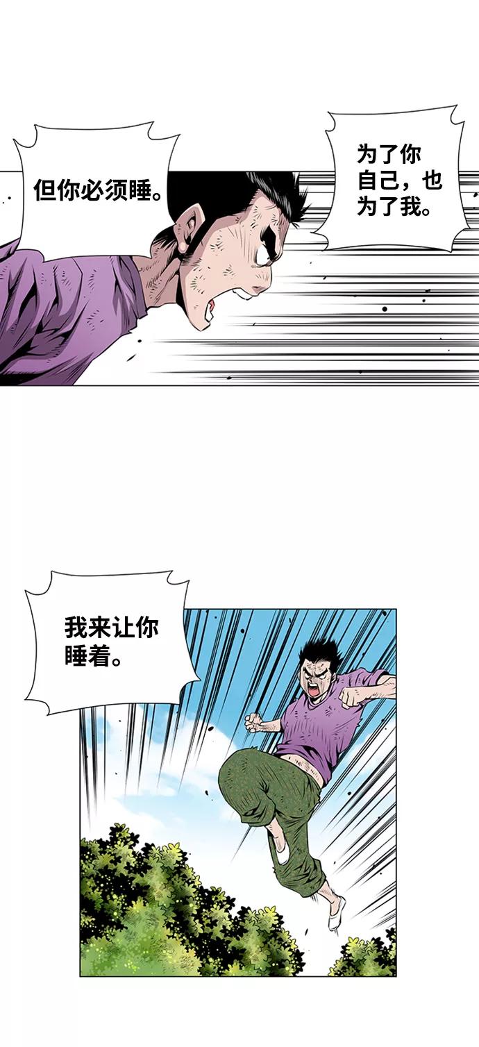 《逃亡者》第49话 第16页