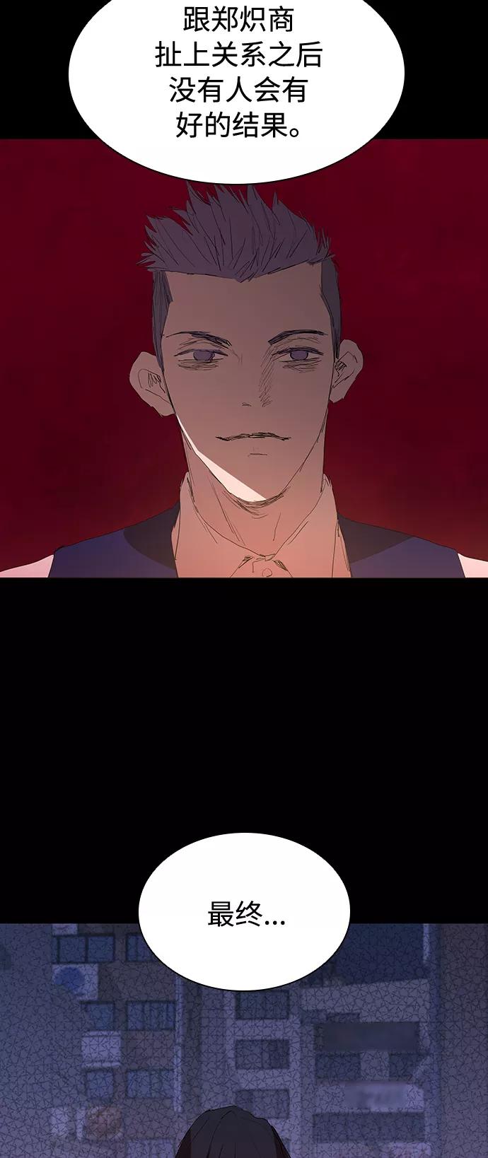 《杀手方先生：First Kill》[第49话] 狙击枪有点过分了吧 第48页