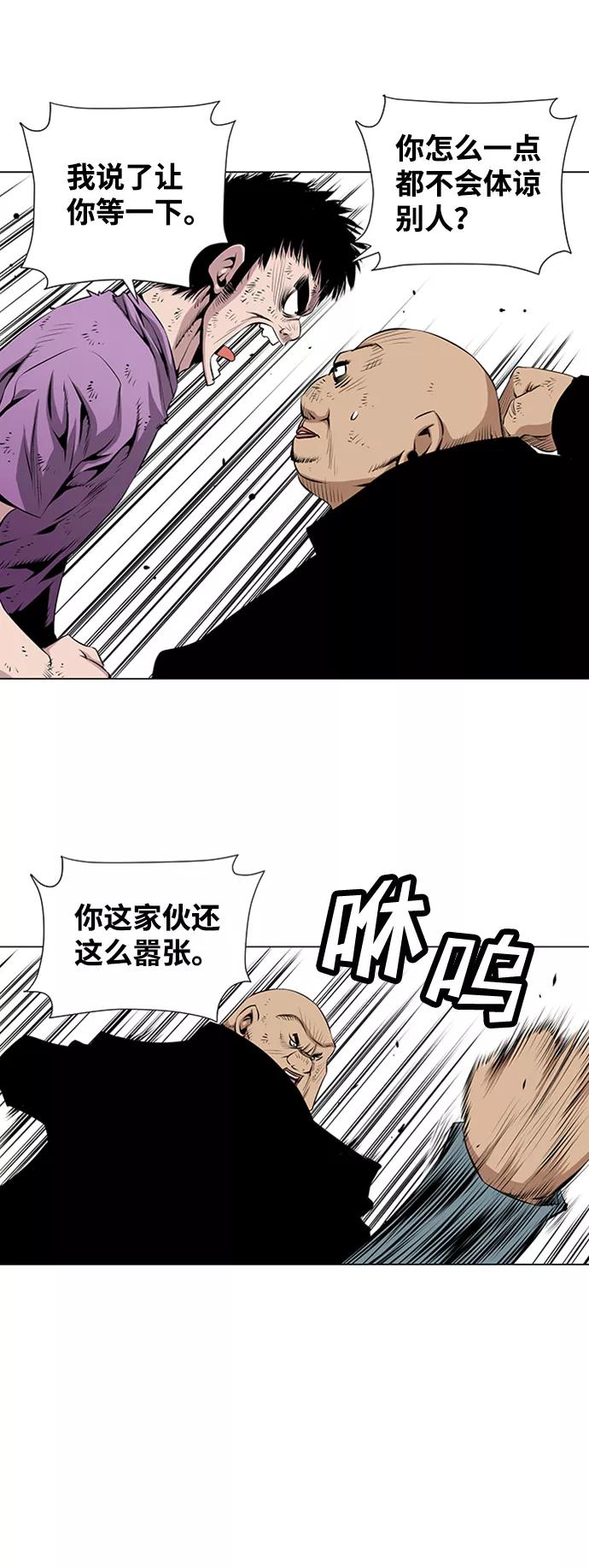 《逃亡者》第49话 第10页