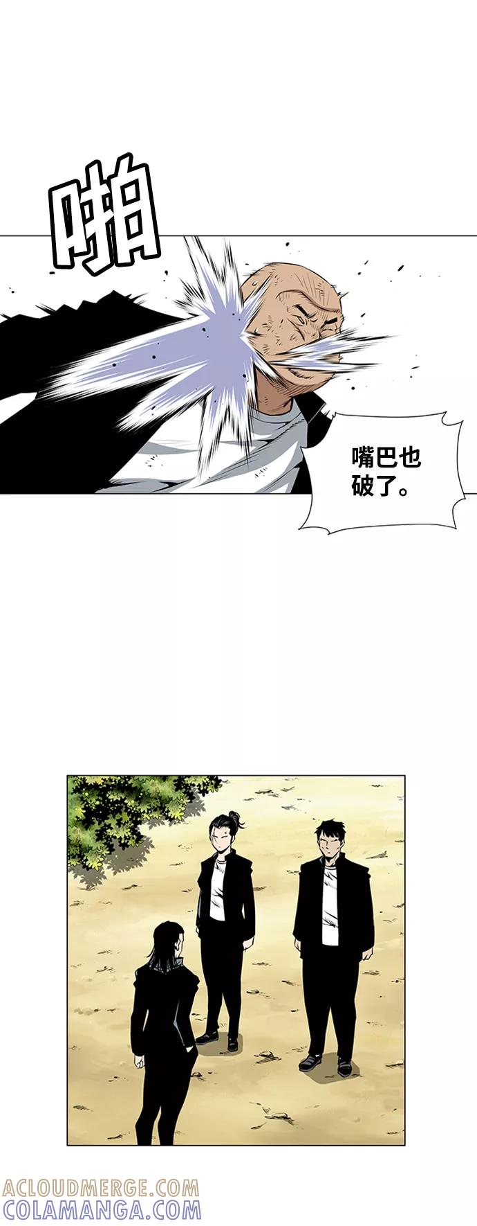 《逃亡者》第49话 第27页