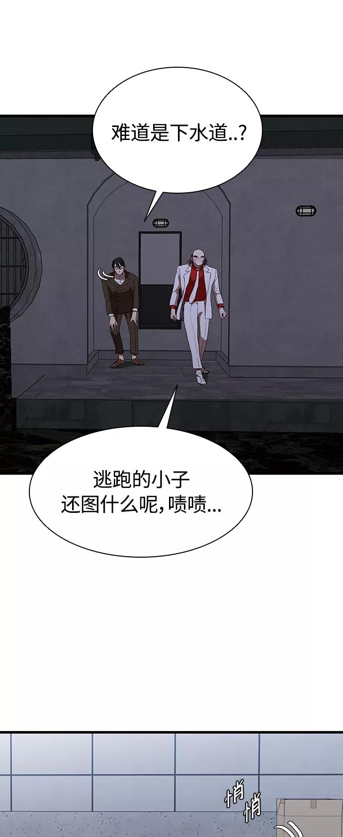 《杀手方先生：First Kill》[第50话] 胜过子女的父母 第27页
