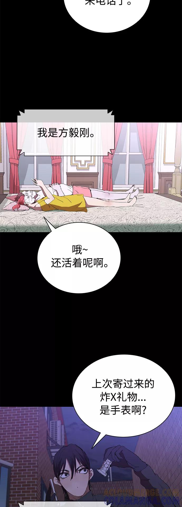 《杀手方先生：First Kill》[第50话] 胜过子女的父母 第10页