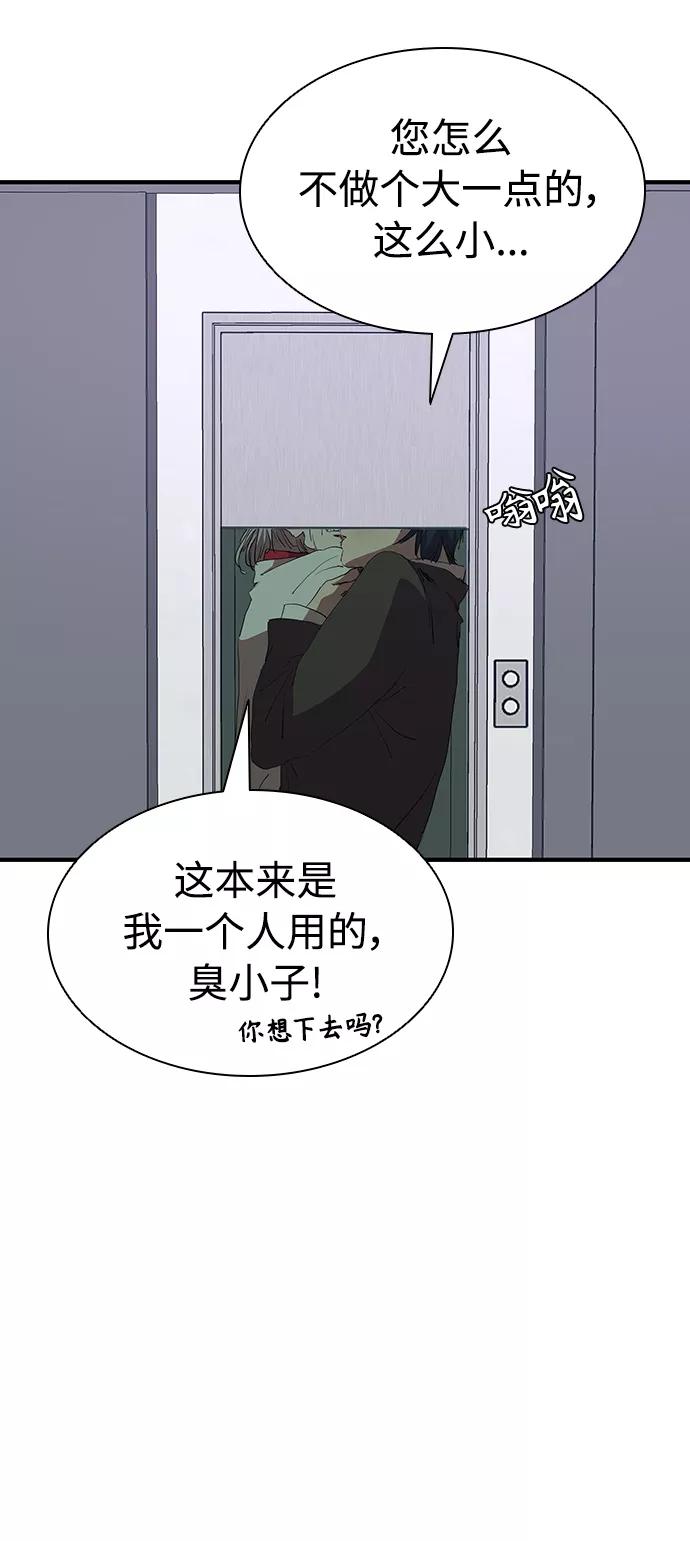 《杀手方先生：First Kill》[第50话] 胜过子女的父母 第23页