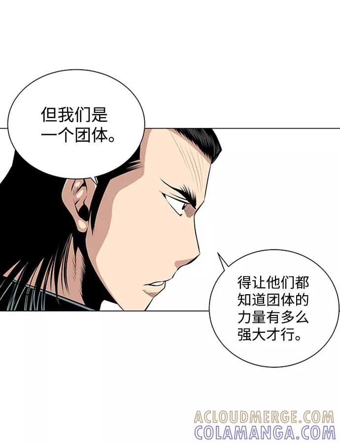 《逃亡者》第50话 第5页