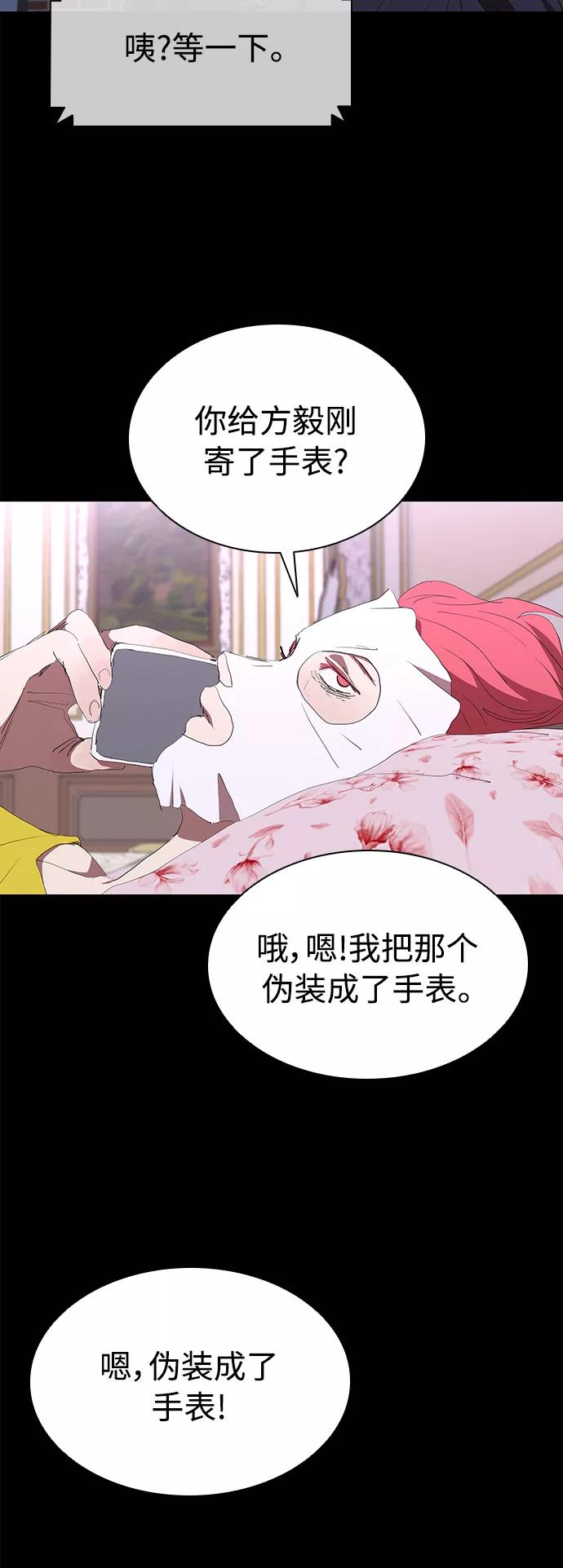 《杀手方先生：First Kill》[第50话] 胜过子女的父母 第11页
