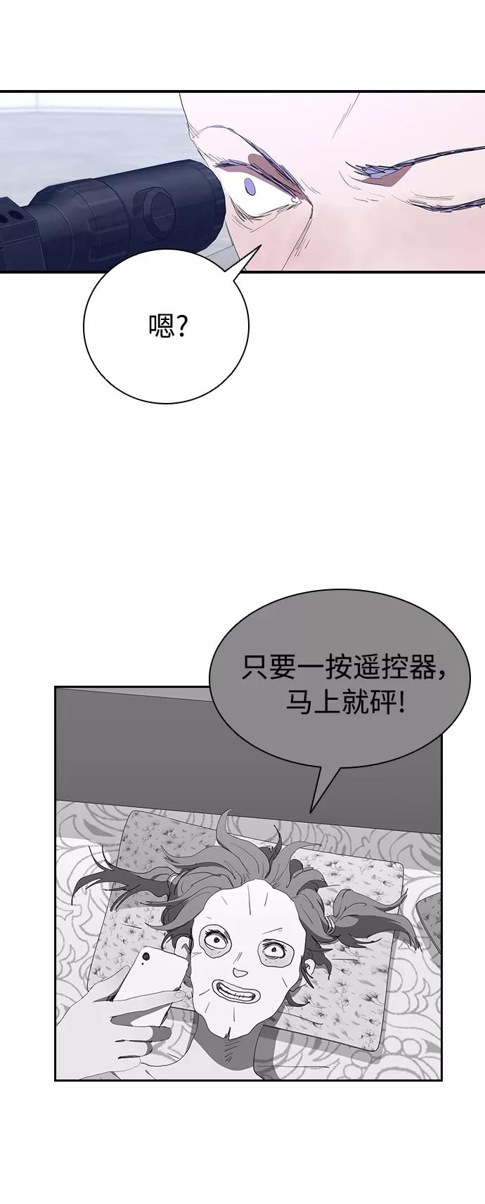 《杀手方先生：First Kill》[第50话] 胜过子女的父母 第14页