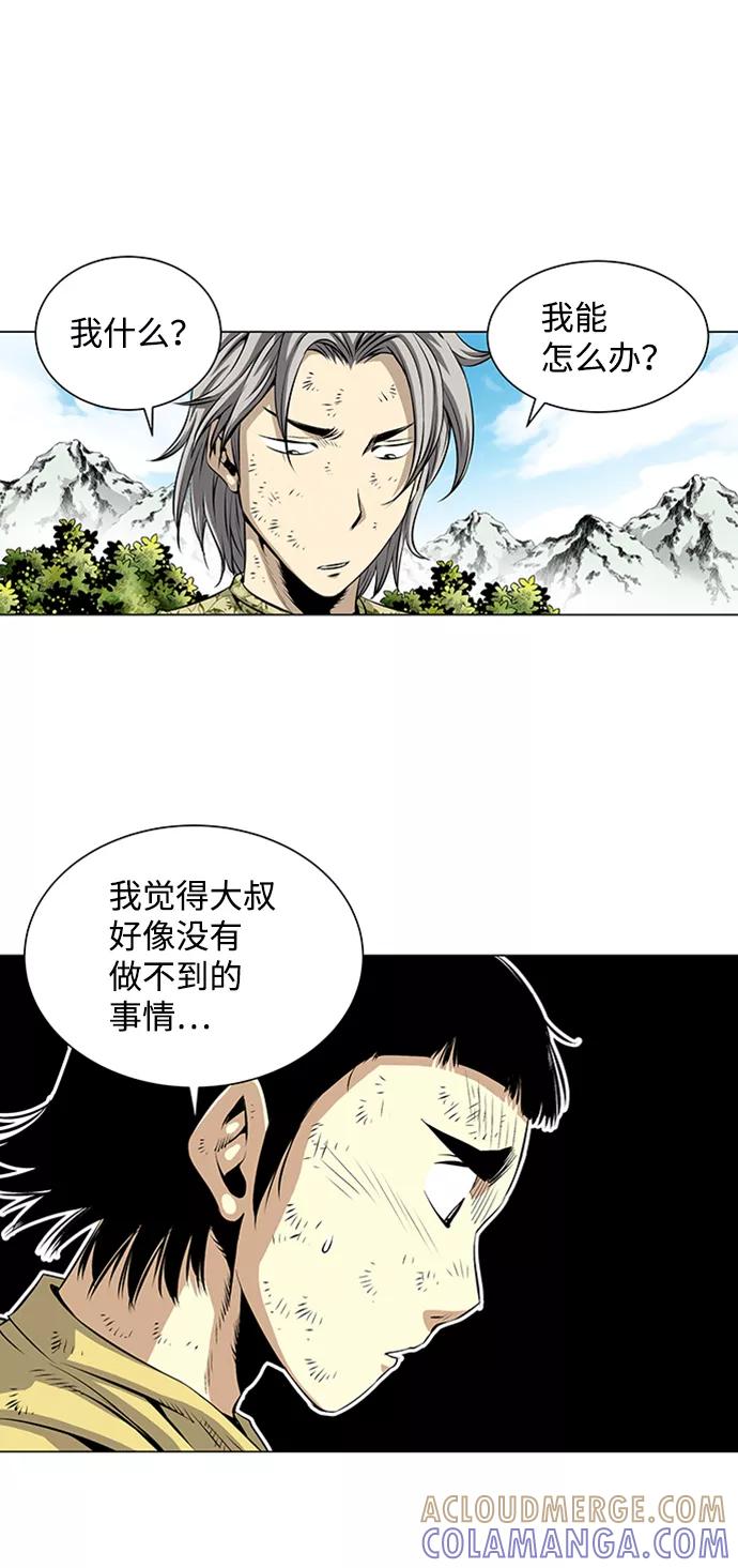《逃亡者》第50话 第25页