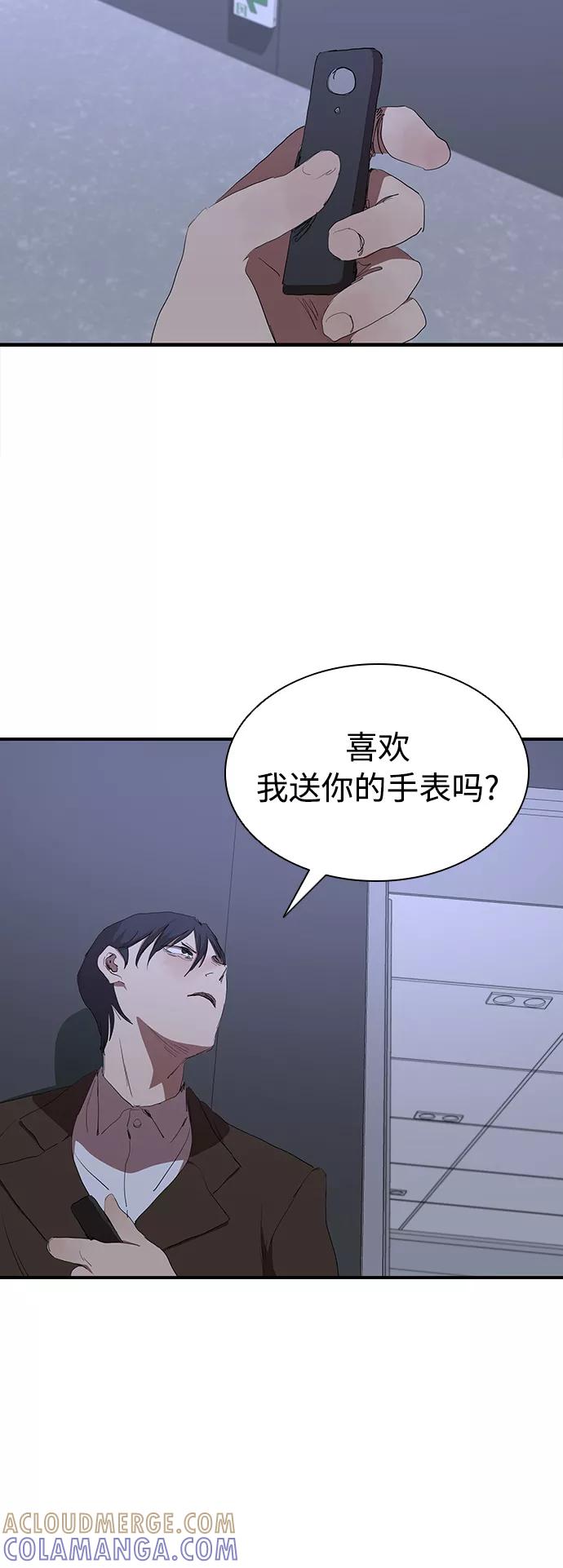 《杀手方先生：First Kill》[第50话] 胜过子女的父母 第13页
