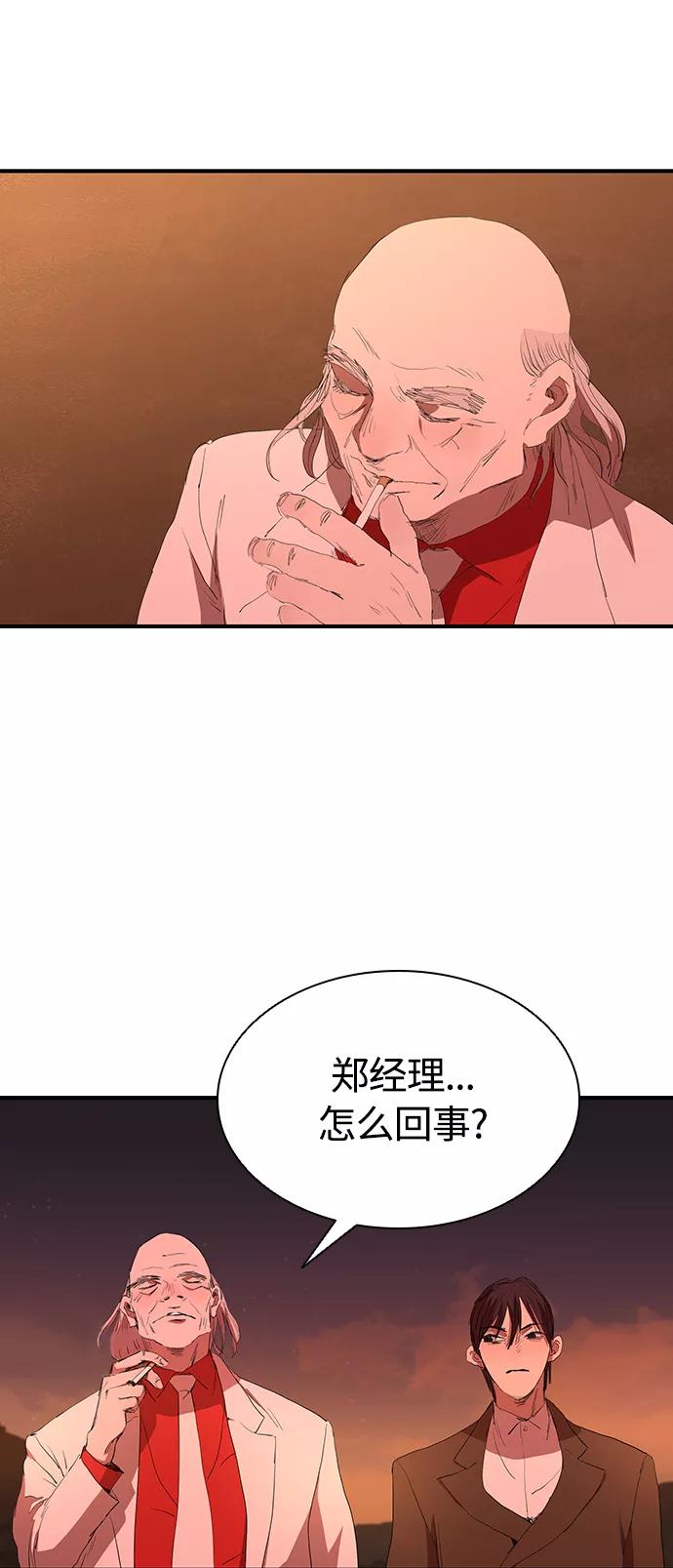 《杀手方先生：First Kill》[第50话] 胜过子女的父母 第35页