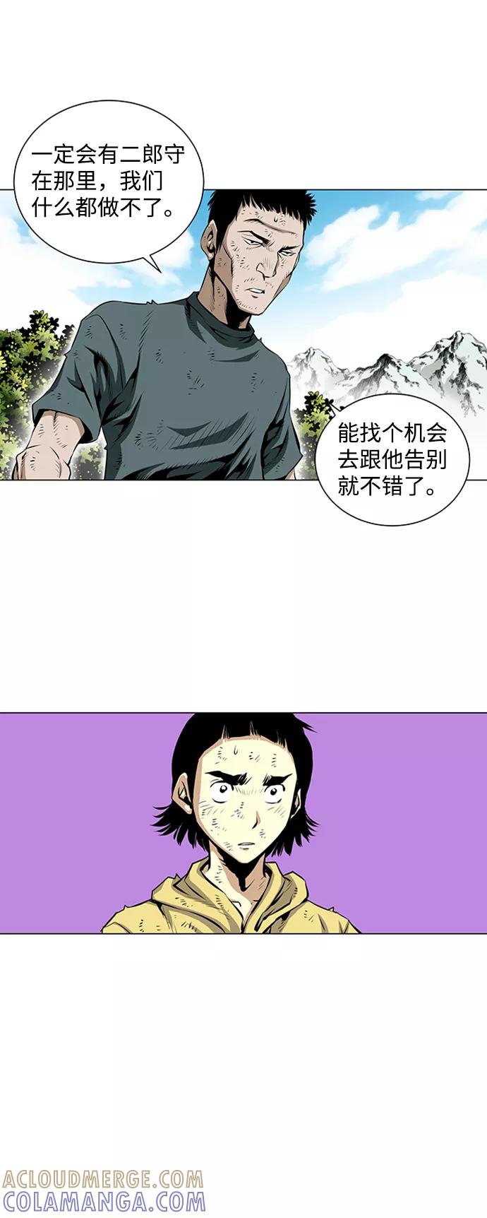 《逃亡者》第50话 第29页