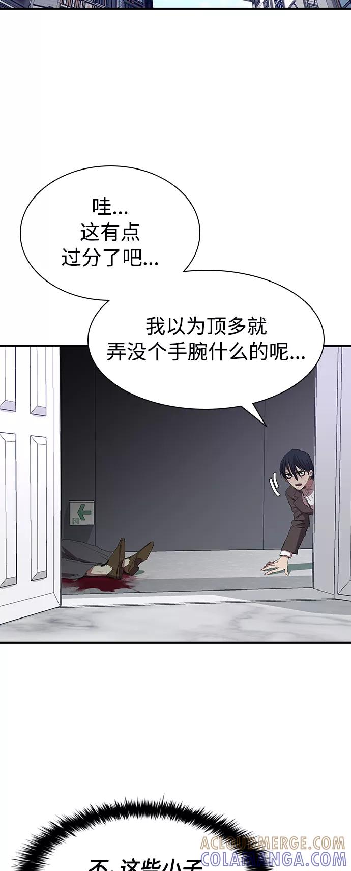 《杀手方先生：First Kill》[第50话] 胜过子女的父母 第16页