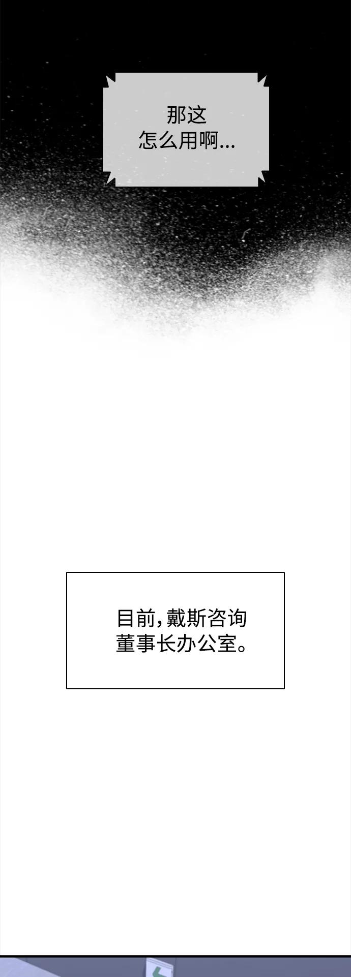 《杀手方先生：First Kill》[第50话] 胜过子女的父母 第12页