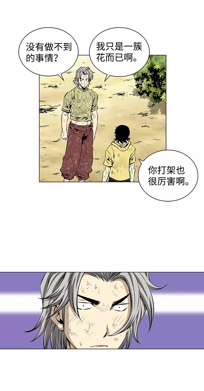 《逃亡者》第50话 第26页
