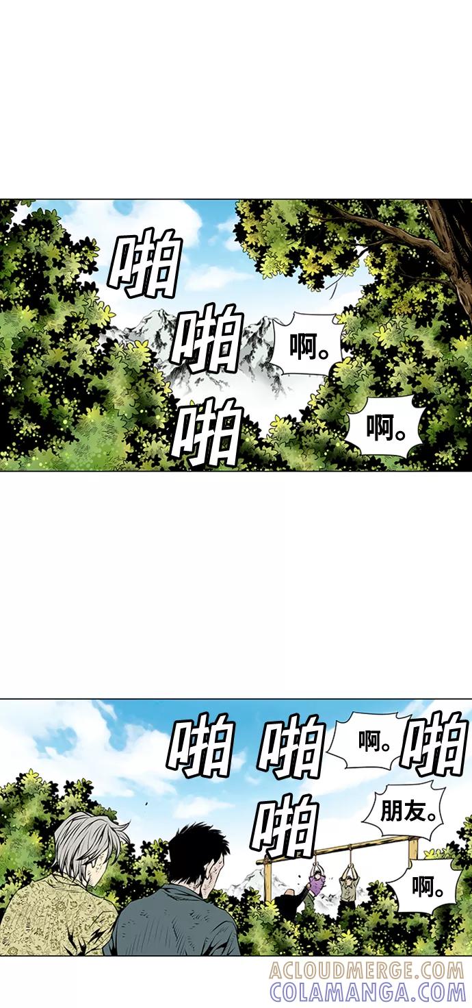 《逃亡者》第50话 第37页