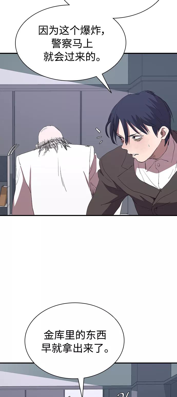 《杀手方先生：First Kill》[第50话] 胜过子女的父母 第20页