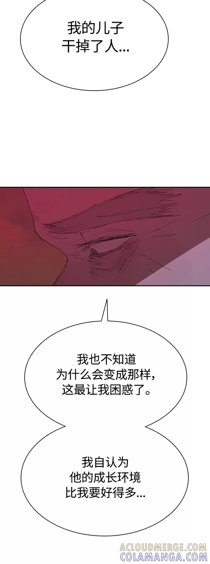《杀手方先生：First Kill》[第50话] 胜过子女的父母 第46页