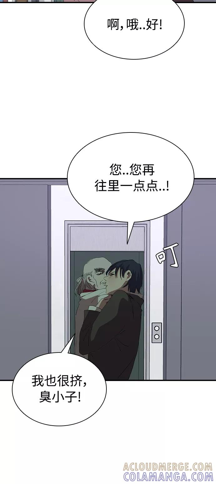 《杀手方先生：First Kill》[第50话] 胜过子女的父母 第22页