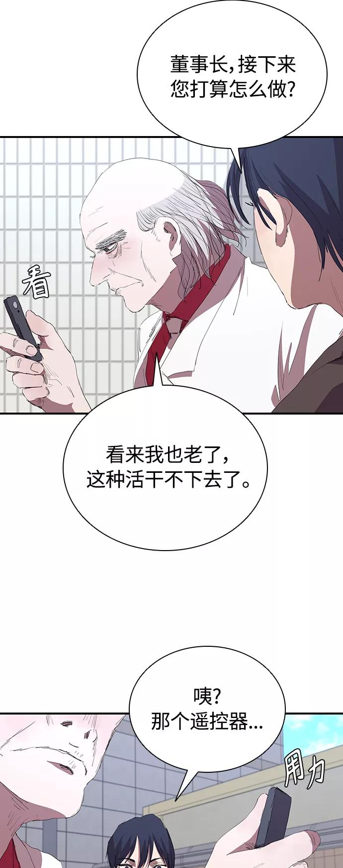 《杀手方先生：First Kill》[第50话] 胜过子女的父母 第29页