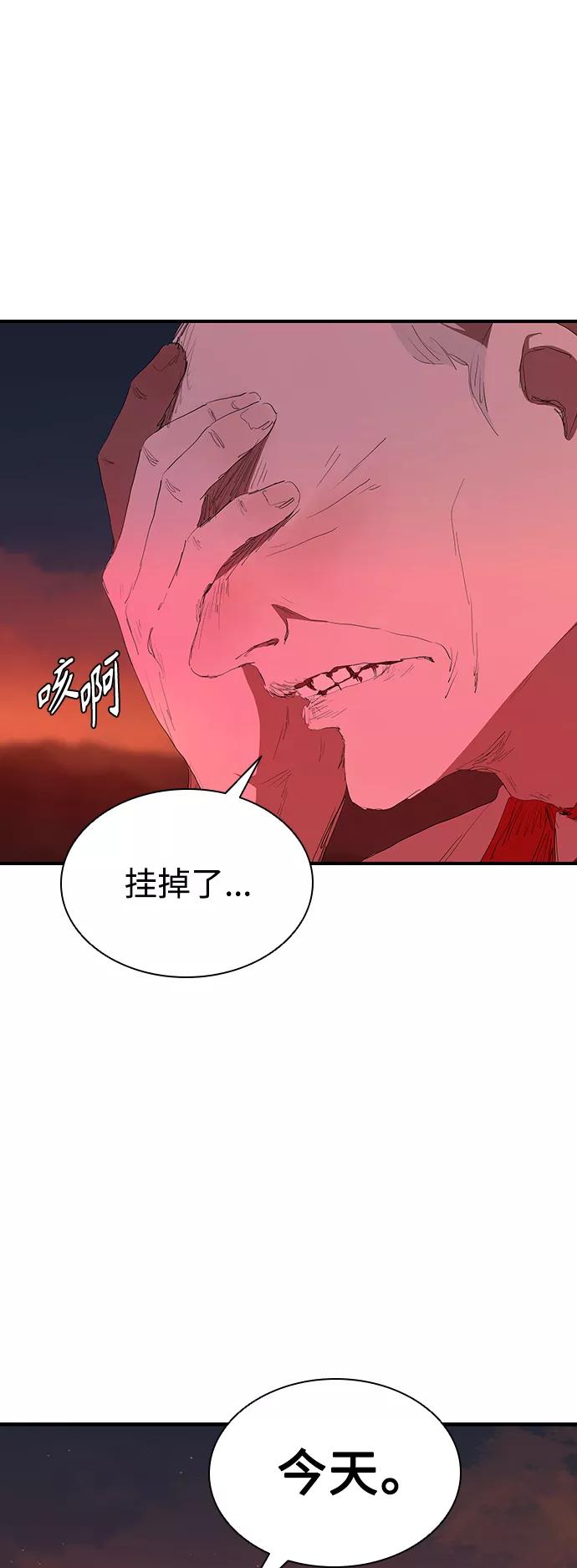 《杀手方先生：First Kill》[第50话] 胜过子女的父母 第51页