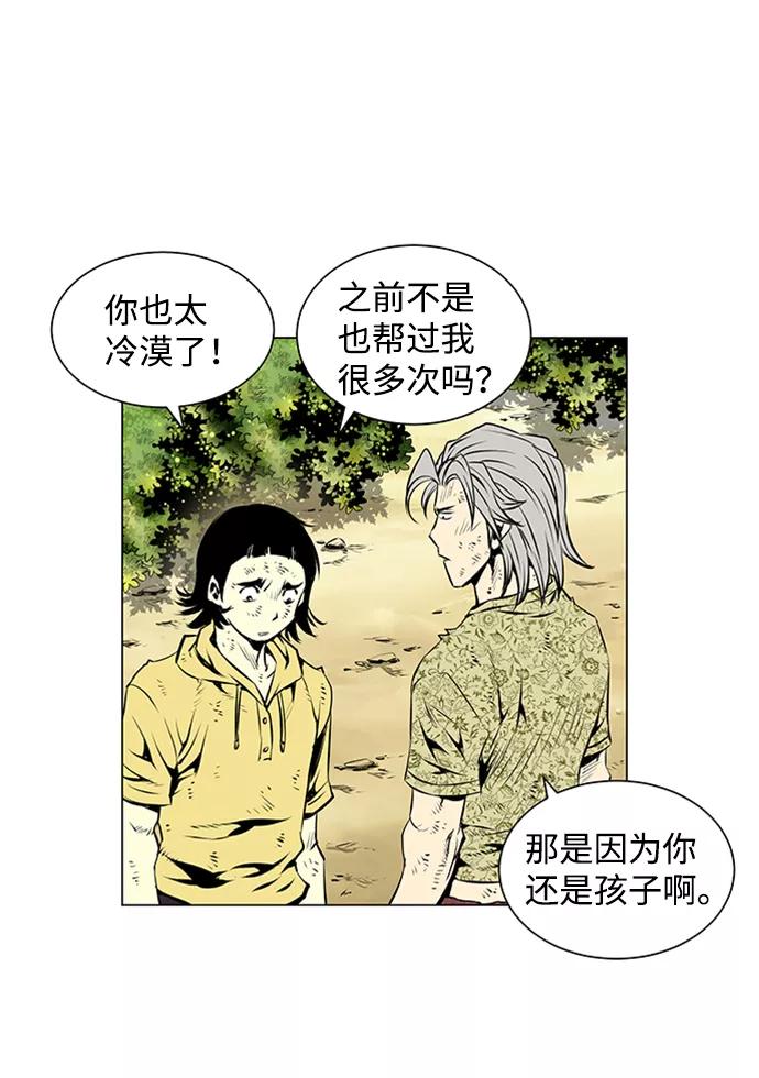 《逃亡者》第50话 第28页