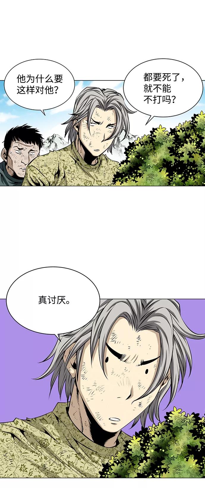 《逃亡者》第50话 第38页